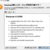 Sharpcap 4.0.9268 へ更新する