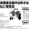 これは断じて採決ではない～共謀罪強行を許さない！安倍暴走政権打倒にむけ学習とたたかいを強化しよう！