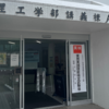 英検２次面接試験へ付き添いで行ってきた【準２級】