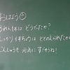 本日のかぎやっ子