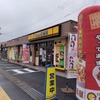 【097_佐賀県】鳥栖バイパス店