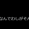 賃金労働に対する感情をズバリ端的に表現してくれたツイート