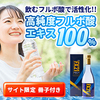 広告：Full Life（フルライフ）＝フルボ酸の清涼飲料水の通常・定期購入