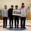 第18回北のまほろばカーリング大会の仲間たち（２）