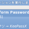 KeePassX パスワード管理