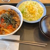 【松屋】キムチ牛めし