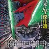 小川哲「最後の不良」、ヒース＆ポター『反逆の神話』