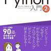 知恵袋の「ウソつき問題」をPythonで解いてみた。(12)