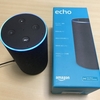 Amazon Echo （アレクサ）を使用して１ヶ月経過した感想