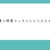 国東市と杵築市だったら杵築市がオススメです