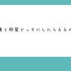 国東市と杵築市だったら杵築市がオススメです