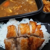 カレーハウスCoCo壱番屋 出前 スモールポークカレー弁当、パリパリチキンが美味しい