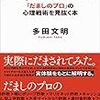 『病院スクランブル』人間不信も不要じゃない