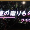 とびしま海道でロケが行われた「旅の贈りもの0:00発」