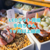 たにログ127 【観察】LEDライト育成の多肉ちゃん1ヶ月経過