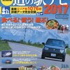 道の駅しもつけ　車中泊ではバイパス沿いで騒音があるものの朝の店舗の盛り上がりは一見の価値あり！