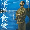 夏休みの読書