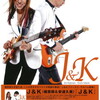 梶原順＆安達久美「J&K」1stアルバム発売！！