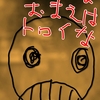 ひ、ひ、ひぃぃぃぃ・・・訪問看護。