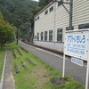 大井川鐡道井川線（アプトいちしろ駅とランチ）