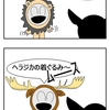 レイの着ぐるみショー