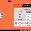 【日記】ポケモンとかなろうとか【2021.3.20】