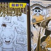 雑記：白井カイウ×出水ぽすか短編集 読破