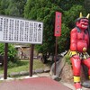 別府