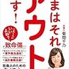 PDCA日記 / Diary Vol. 507「自粛警察の正義と後ろめたさ」/ "Self-restraint police justice and sense of shame"