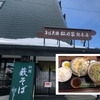 北海道・北広島市の大人気のオススメ蕎麦屋「そば天国　総本店 」に久しぶりに行ってみた！！～のど越し抜群のクロレラ入りの緑色の蕎麦！秘伝の出汁は何度来ても美味すぎる！～