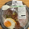 三木重 タコライス