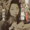 2-68.思紹の旅立ち（改訂決定稿）