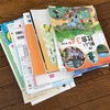 子どもの学校用品