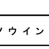 「ノウイング」