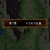 ファイアーエムブレム トラキア776 7章　トラキアの盾