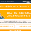 amazonプライム退会と