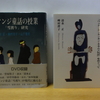 本日は峰村澄子音楽学科元教授の退職記念パーティ