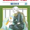 読書にも体力が要ることを実感する三十代半ば。