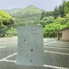 のんびり