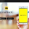 ポイントカードやクレジットカードをまとめて管理できる「スマホサイフ」が登場