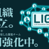 LLM Innovation Centerなる新組織を立ち上げました