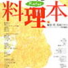 ネトウヨが『美味しんぼ』の「朝鮮飲み」を信じることへの推測