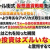 日本中に億万長者が増え続けていることはご存知でしたか？