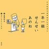 【こどもからおとなへひとこと！】くすっと笑えるかわいい本３選