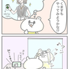 日常漫画：くますのおしゃれごころ