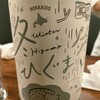 千歳鶴 冬ひぐま うすにごり【生】 純米 生酒 北海道 日本清酒