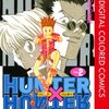 HUNTER×HUNTERが連載再開！？冨樫先生と村田先生のTwitterは本物？あと4話！