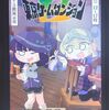 「東京ゲームダンジョン8」レポート