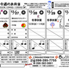 来週のお弁当メニュー