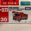 トミカ30-9日野レンジャー重機搬送車